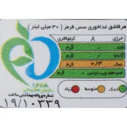 گلوریا سس فلفل سبز تند 500 میلی لیتر