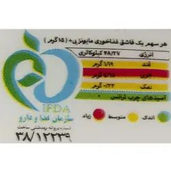 مهرام سس مایونز بی+ شیشه 255 گرم