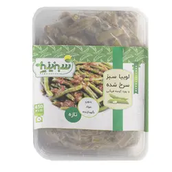 سبزینه لوبیا سبز سرخ شده 450 گرم