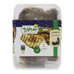 سبزینه بادمجان کبابی 500 گرم