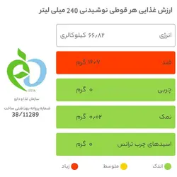 ماءالشعیر هلو 1ل هوفنبرگ
