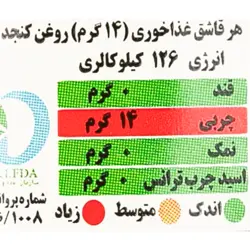 روغن کنجد سمن 1350 میلی لیتر