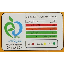 سحرخیز زرشک اعلاء 200 گرم