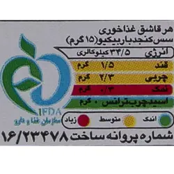 سس کنجد باربیکیو400گ عقاب