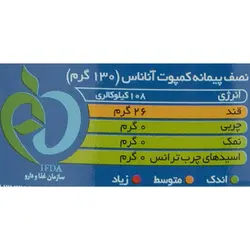 پیک کمپوت آناناس اسلایس 565 گرم