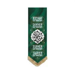 بیرق چهارسلام کوفی - خانه ماهد