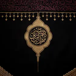 بیرق تذهیب یا ثارالله - خانه ماهد
