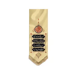 بیرق اسلیمی سیدی شباب - خانه ماهد