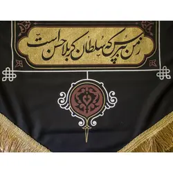 بیرق اسلیمی سیدی شباب - خانه ماهد