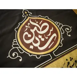بیرق اسلیمی سیدی شباب - خانه ماهد