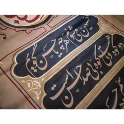 بیرق اسلیمی سیدی شباب - خانه ماهد