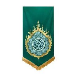 بیرق حرارت یا زینب کبری - خانه ماهد