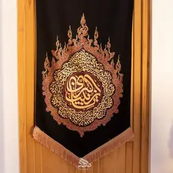 بیرق حرارت یا زینب کبری - خانه ماهد