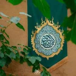 بیرق حرارت یا زینب کبری - خانه ماهد