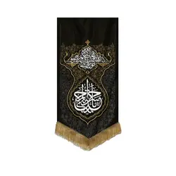 بیرق موضع الرساله یا حسن المجتبی - خانه ماهد