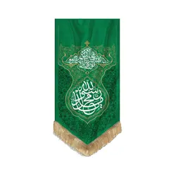 بیرق موضع الرساله محمد رسول الله - خانه ماهد