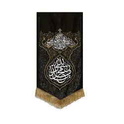 بیرق موضع الرساله محمد رسول الله - خانه ماهد