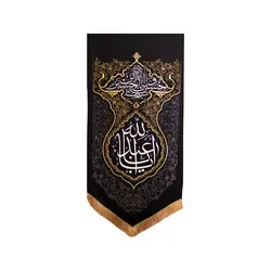 بیرق انا من حسین طرح یا اباعبدالله - خانه ماهد