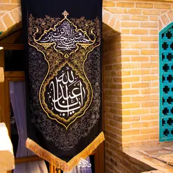 بیرق انا من حسین طرح یا اباعبدالله - خانه ماهد