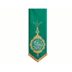 بیرق شمسه یا فاطمه المعصومه - خانه ماهد