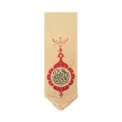 بیرق شمسه یا فاطمه الزهرا - خانه ماهد