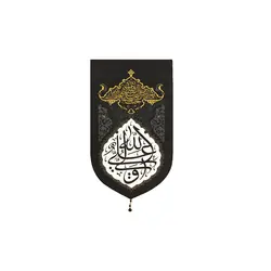 بیرق خانگی علی ولی الله - خانه ماهد