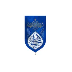 بیرق خانگی علی ولی الله - خانه ماهد