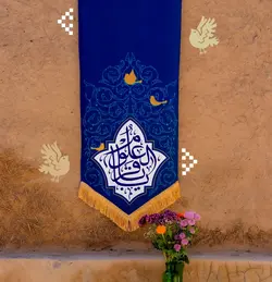بیرق بقیع « یا باقرالعلوم » - خانه ماهد