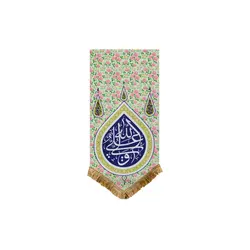 بیرق گلدار علی ولی الله خانگی - خانه ماهد