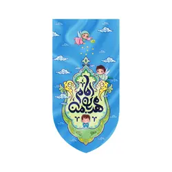 بیرق کودکانه امام مهربان من - خانه ماهد