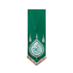 بیرق گوشواره یا زین العابدین - خانه ماهد