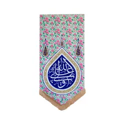 بیرق گلدار علی ولی الله - خانه ماهد