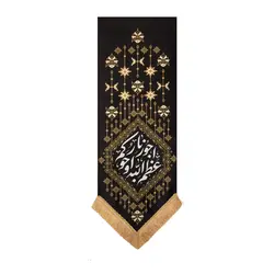 بیرق درب آپارتمانی اعظم الله اجورکم - خانه ماهد