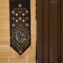 بیرق درب آپارتمانی اعظم الله اجورکم - خانه ماهد