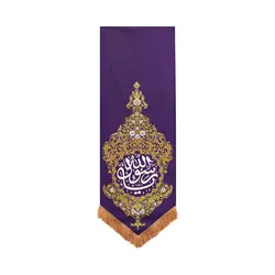 بیرق بهشت یا رسول الله - خانه ماهد بیرق بهشت یا رسول الله