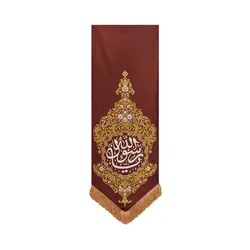 بیرق بهشت یا رسول الله - خانه ماهد بیرق بهشت یا رسول الله