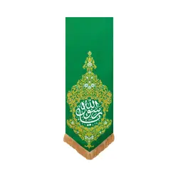 بیرق بهشت یا رسول الله - خانه ماهد بیرق بهشت یا رسول الله