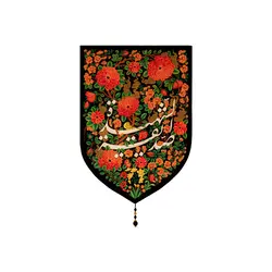 بیرق بوستان صدیقه الشهیده مخمل - خانه ماهد