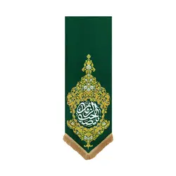 بیرق بهشت یا صاحب الزمان - خانه ماهد