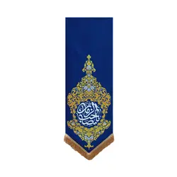 بیرق بهشت یا صاحب الزمان - خانه ماهد