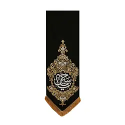 بیرق بهشت یاحسین - خانه ماهد