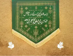 کتیبه قشقایی حجاب - خانه ماهد