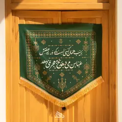 کتیبه قشقایی حجاب - خانه ماهد