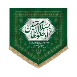 کتیبه ورودی مجلس - خانه ماهد