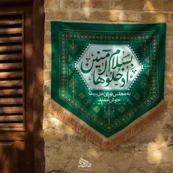 کتیبه ورودی مجلس - خانه ماهد