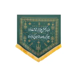 کتیبه قشقایی کفشداری - خانه ماهد