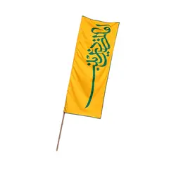 پرچم امان از دل زینب - خانه ماهد