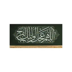 کتیبه ظهور متوسط - خانه ماهد