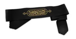 سربند امیری حسین و نعم الامیر - خانه ماهد