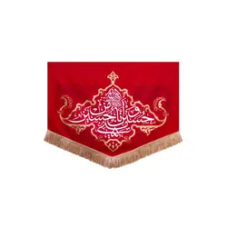 کتیبه حسین منی و انا من حسین - خانه ماهد